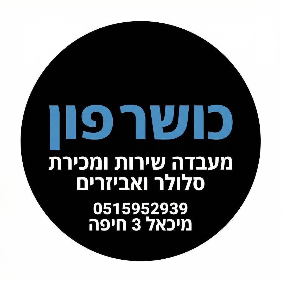 דוד חי סויסה