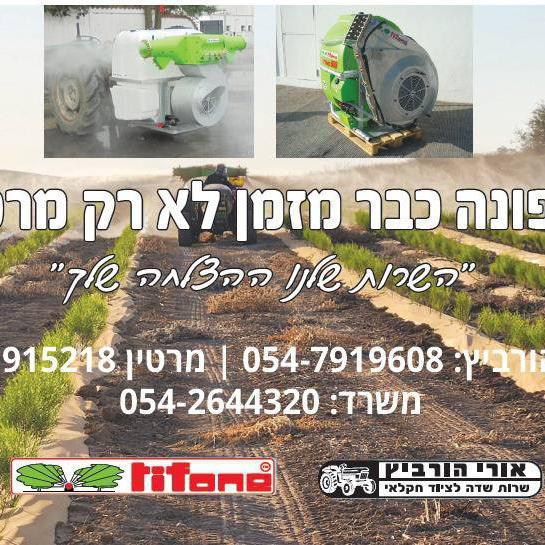 ייבוא מרססים