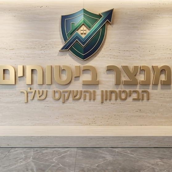 מנצר ביטוחים
