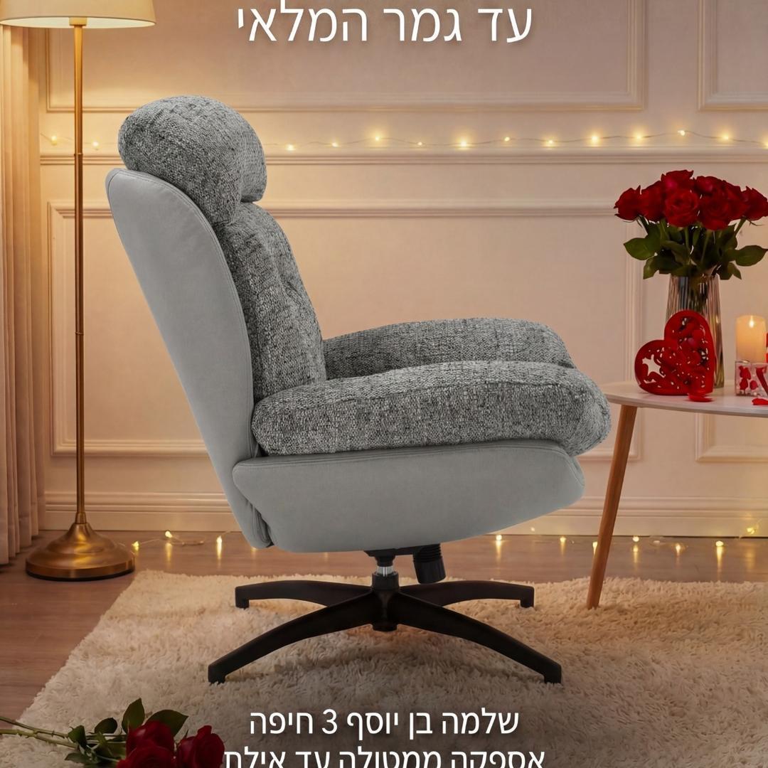 רהיטי גרנד