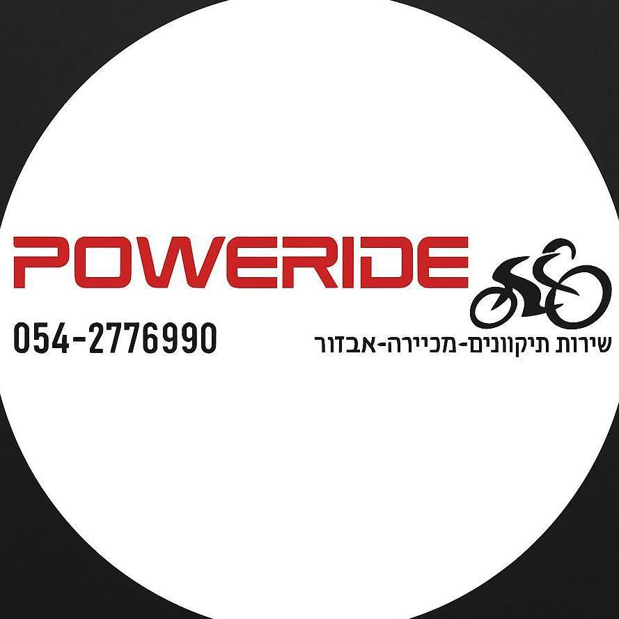 PowerRider