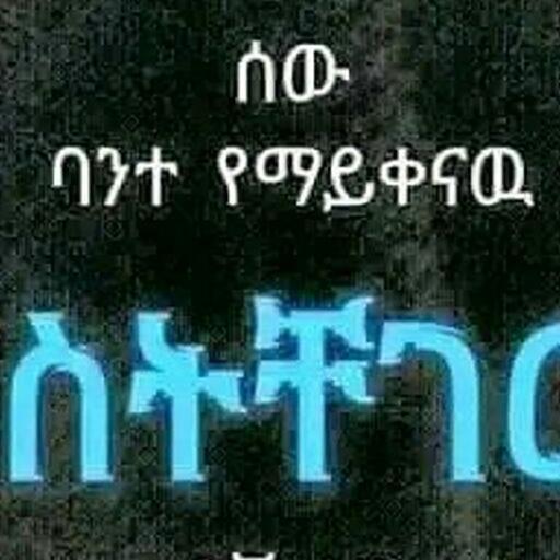 መልካም ወጣት