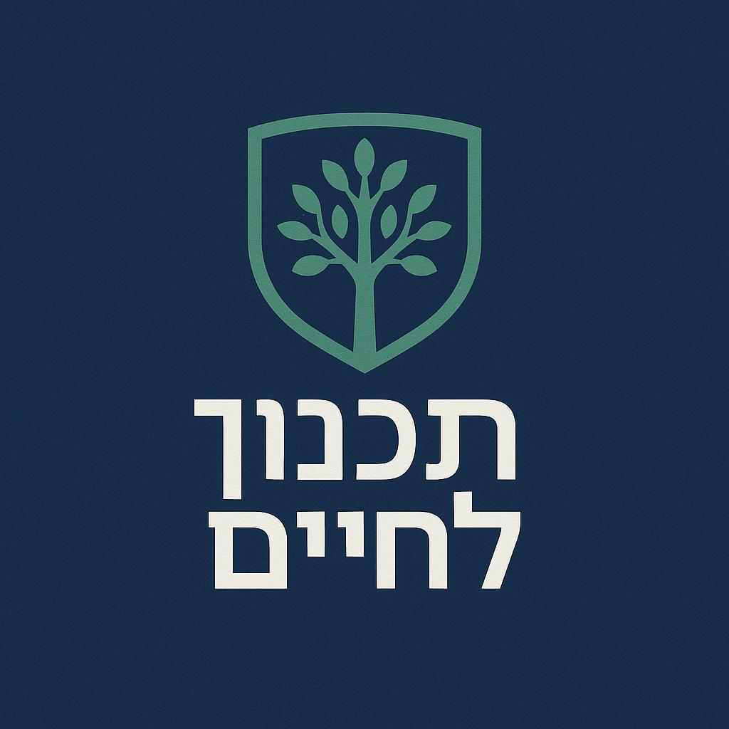 תכנון לחיים - פנסיה וביטוח