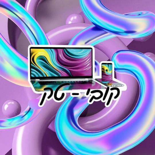 קובי טק