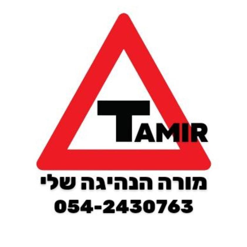 תמיר רוזן - מורה לנהיגה בנתניה והסביבה