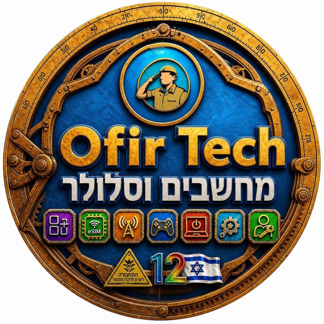 Ofirtech מחשבים וסלולר