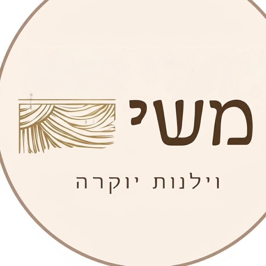 משי- וילונות יוקרה
