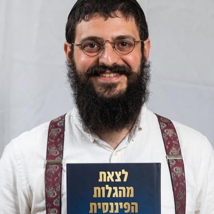 לצאת מהגלות הפיננסית