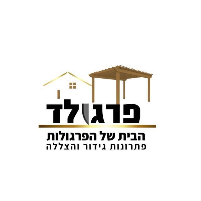 ישראל אוחנה