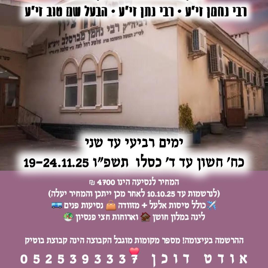 אודט דוכן אימונים לאמונה