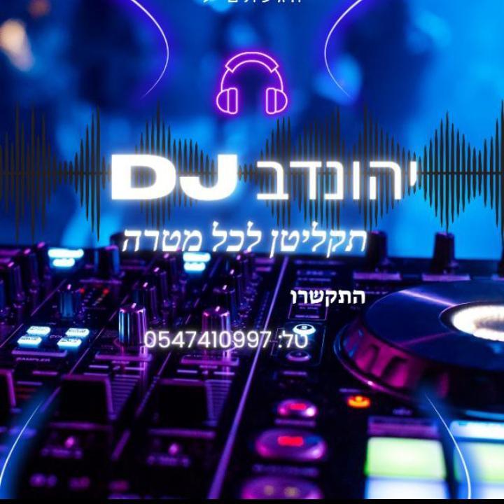 יהונדב Dj