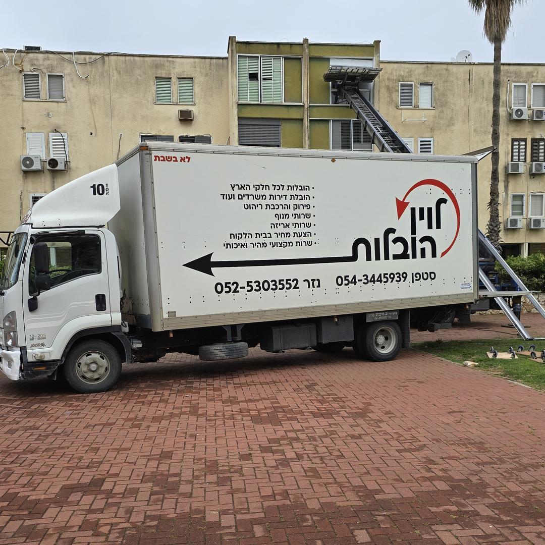 לוין הובלות