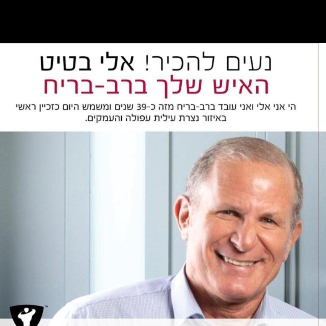 בטיט דלתות בטחון בע''מ