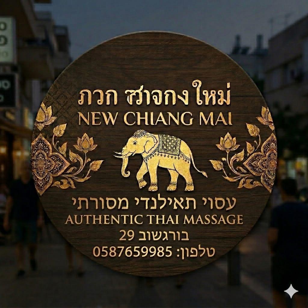 New chiang mai