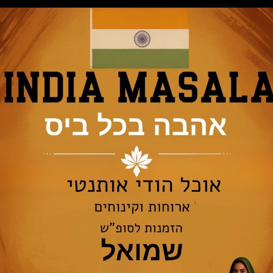 India Masala