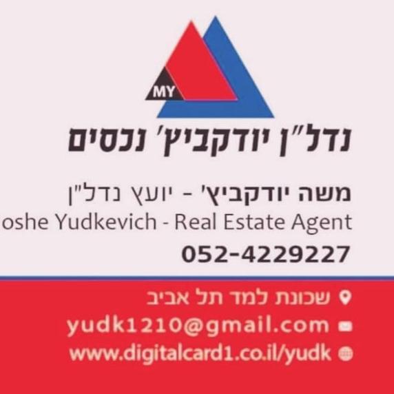 יודקביץ נכסים יועץ נדלן