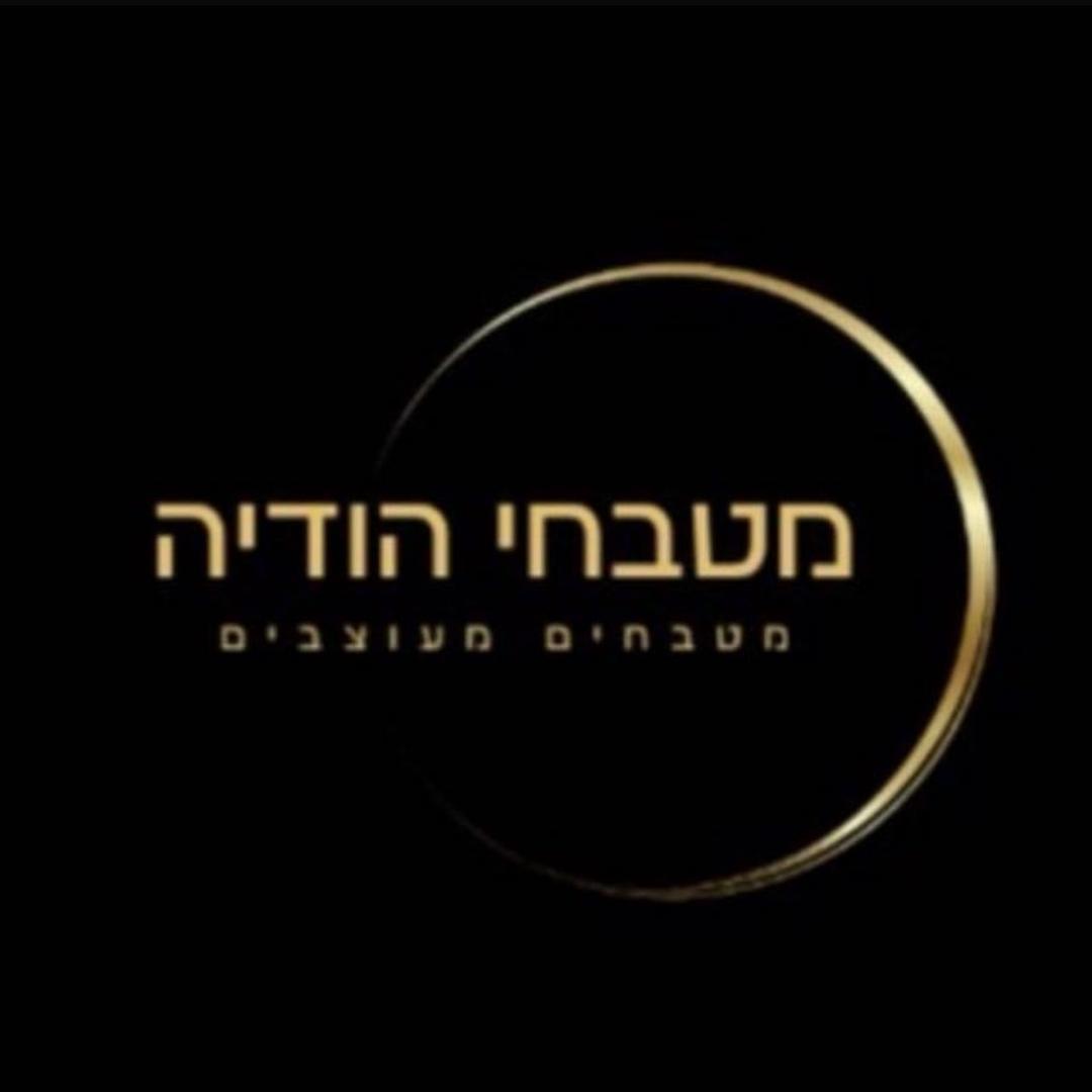 מטבחי הודיה