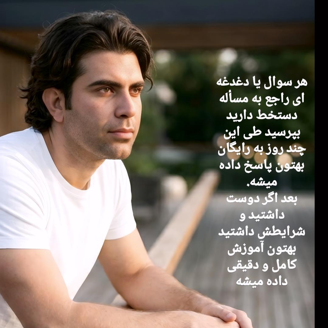 آموزش دستخط آسان