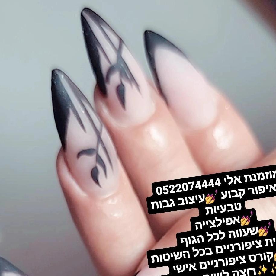 מורן שדה אוסמן