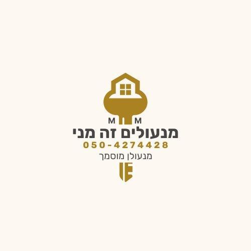 מני מנעולן