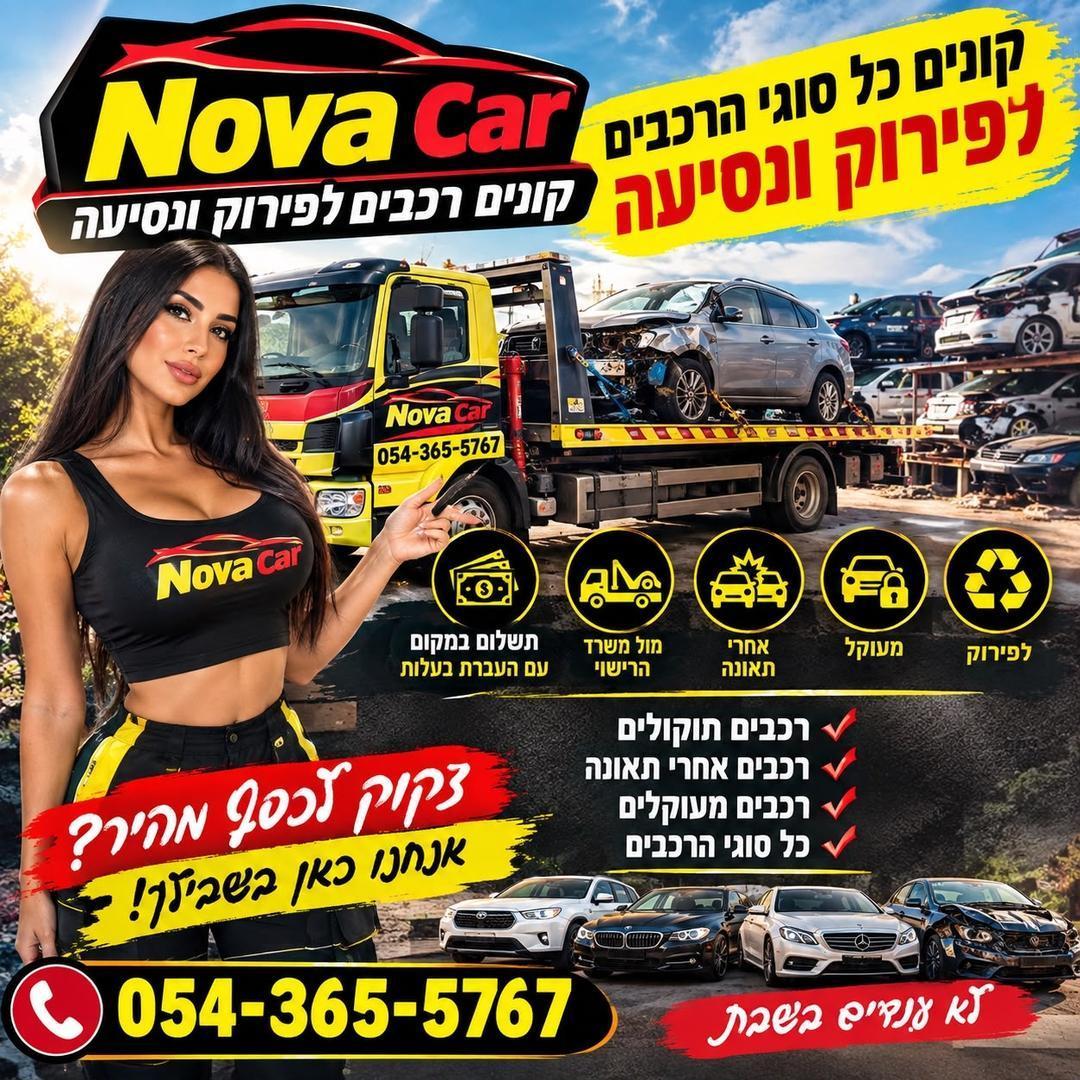 Nova car group