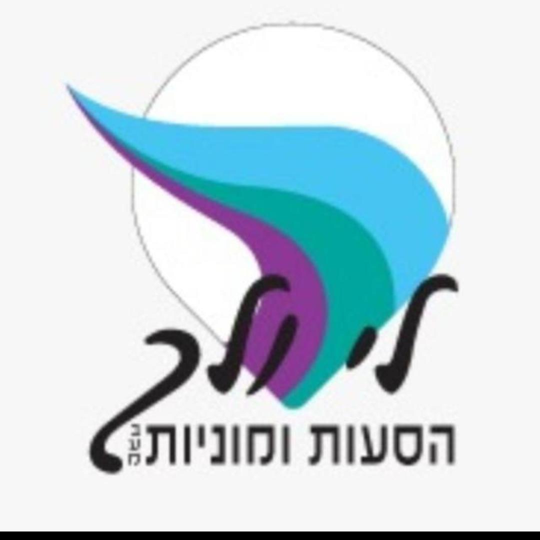 לי ולך הסעות ומוניות בע"מ