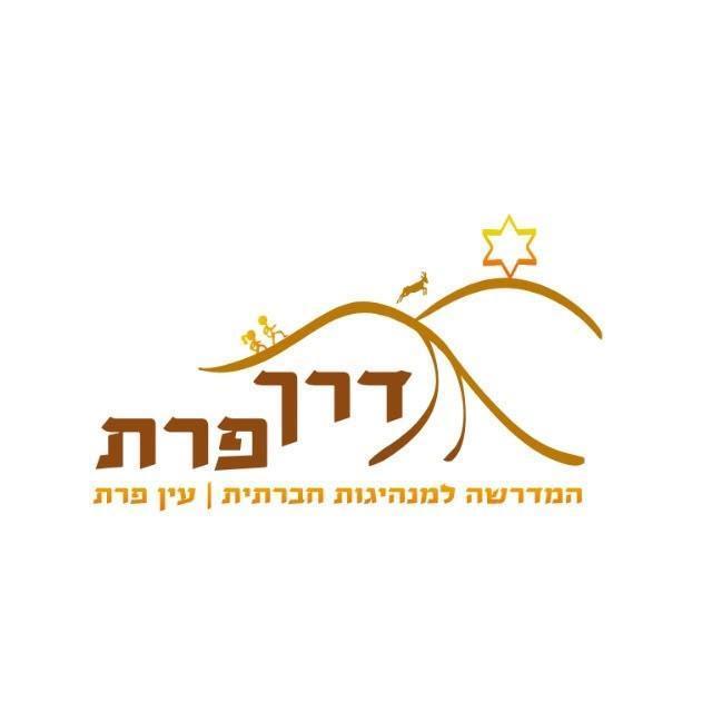 דרך פרת