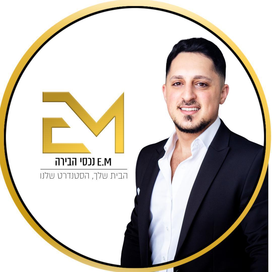E.M נכסי הבירה