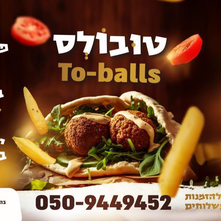טובולס