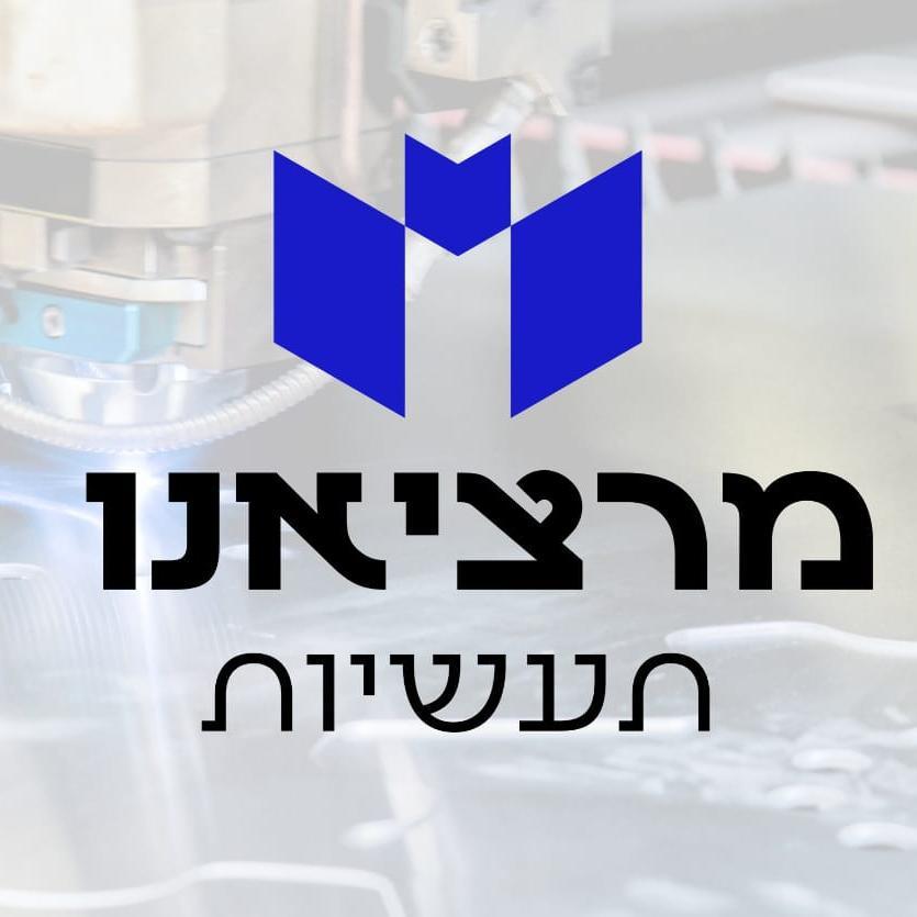 מרציאנו תעשיות