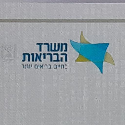 בריאות התלמיד פימי