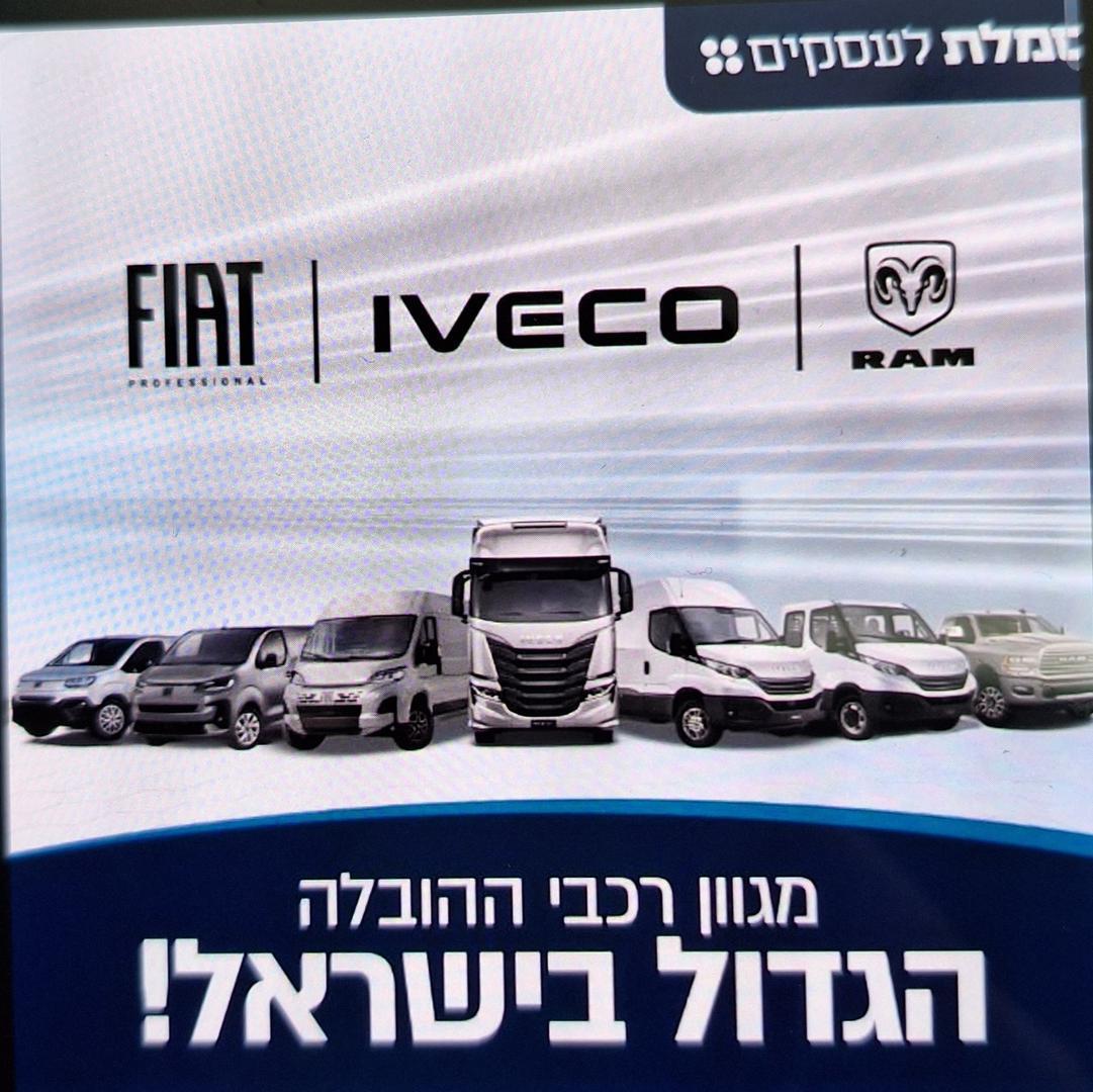 רובי סמלת לעסקים