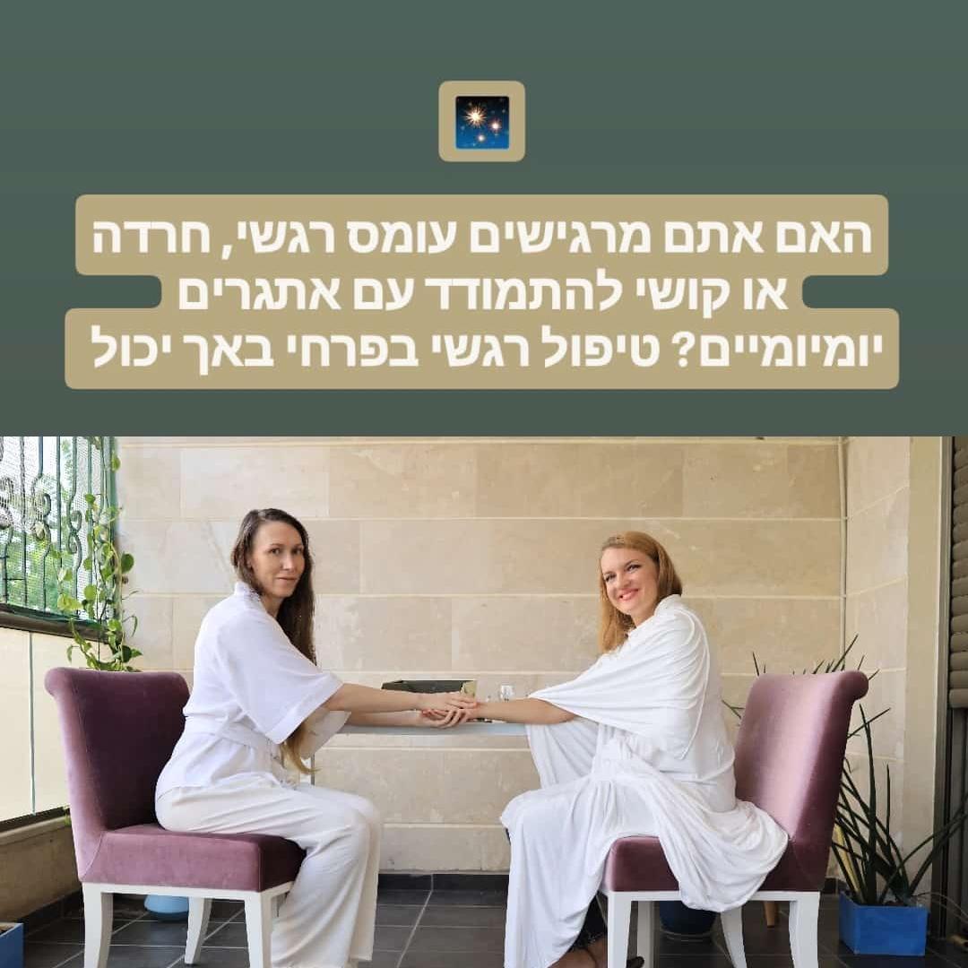 רפואה משלימה נלי מקוב