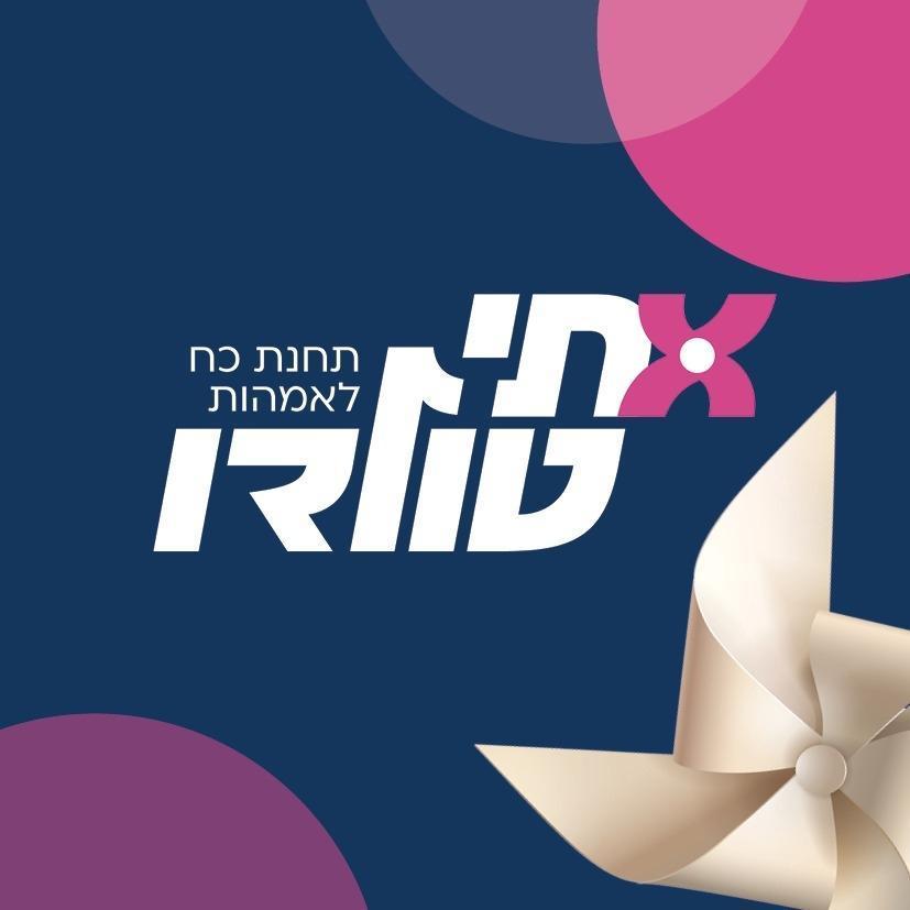 מנחת הורים-תחנת כח לאמהות