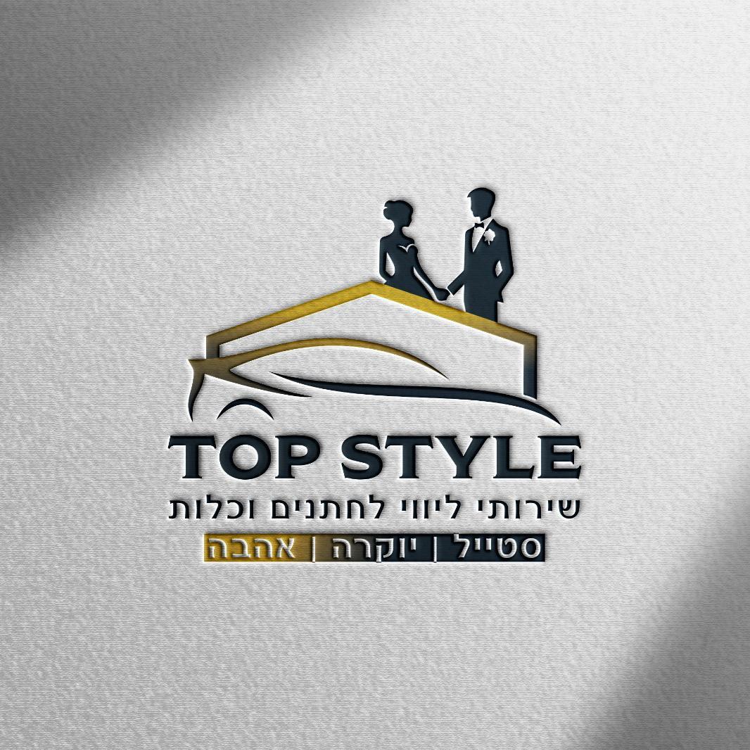 טופ סטייל