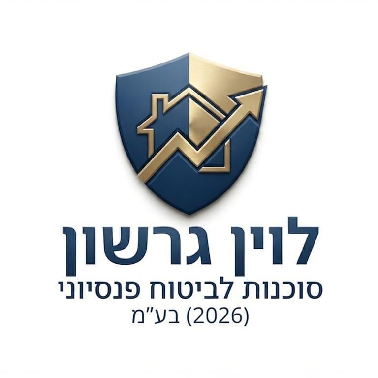 לוין גרשון סוכנות לביטוח פנסיוני