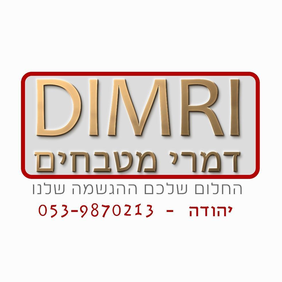 יהודה דמרי - דמרי מטבחים