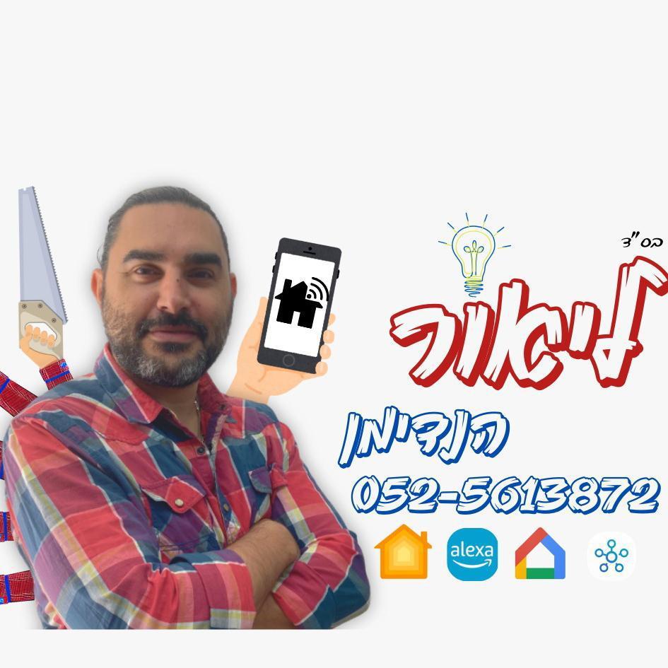 Lior Gozlan Handy man
