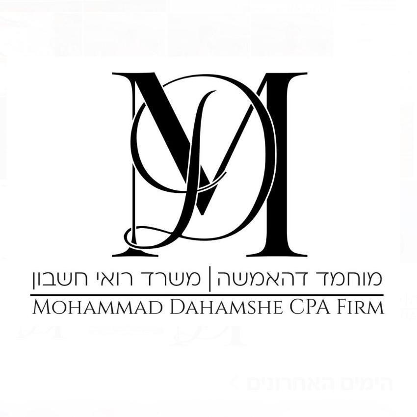 משרד מוחמד דהאמשה רואי חשבון