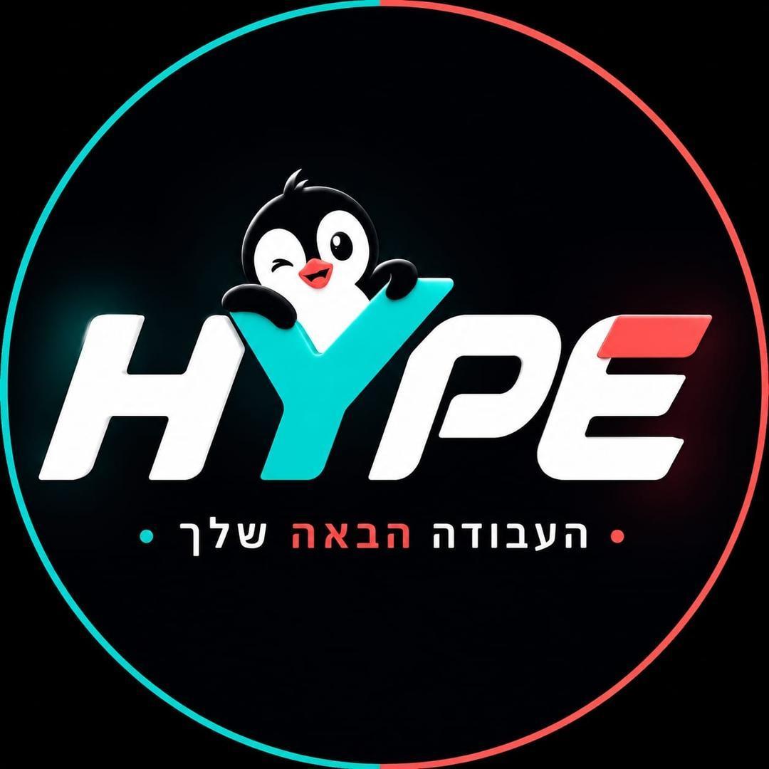 Hype - העבודה הבאה שלך