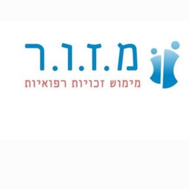 נועה מזור מימוש זכויות רפואיות