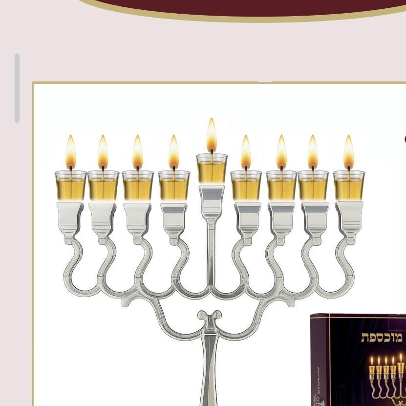 שלהבת