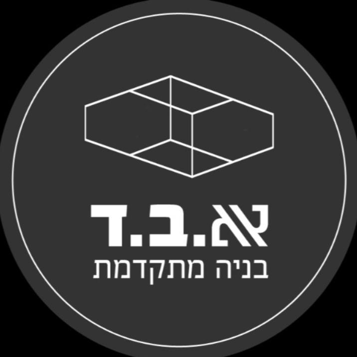 א.ב.ד מבנים ניידים בע"מ