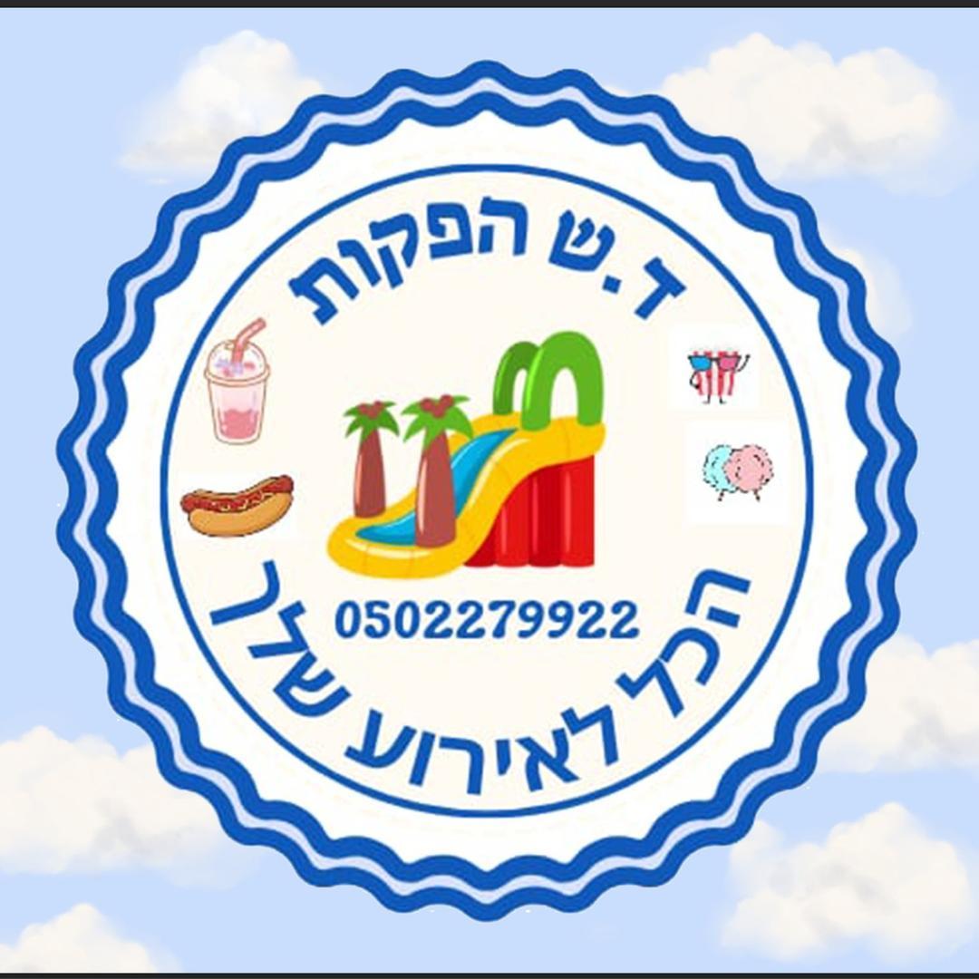 אורית פרץ