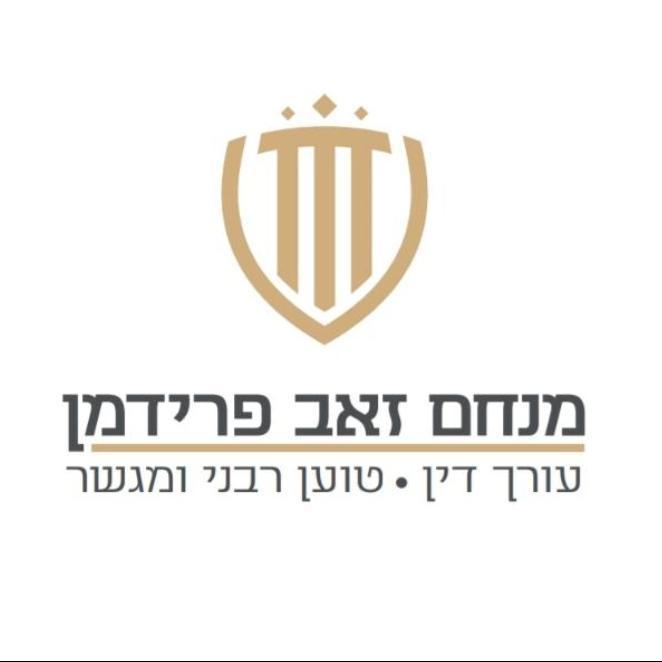 עורך דין וטוען רבני