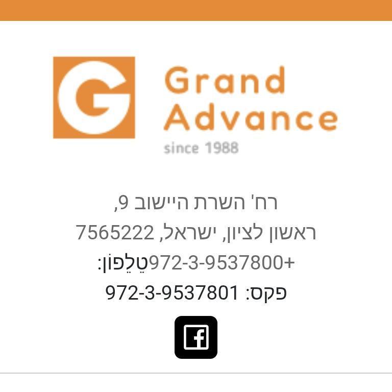 אליהו גראנד אדוונס