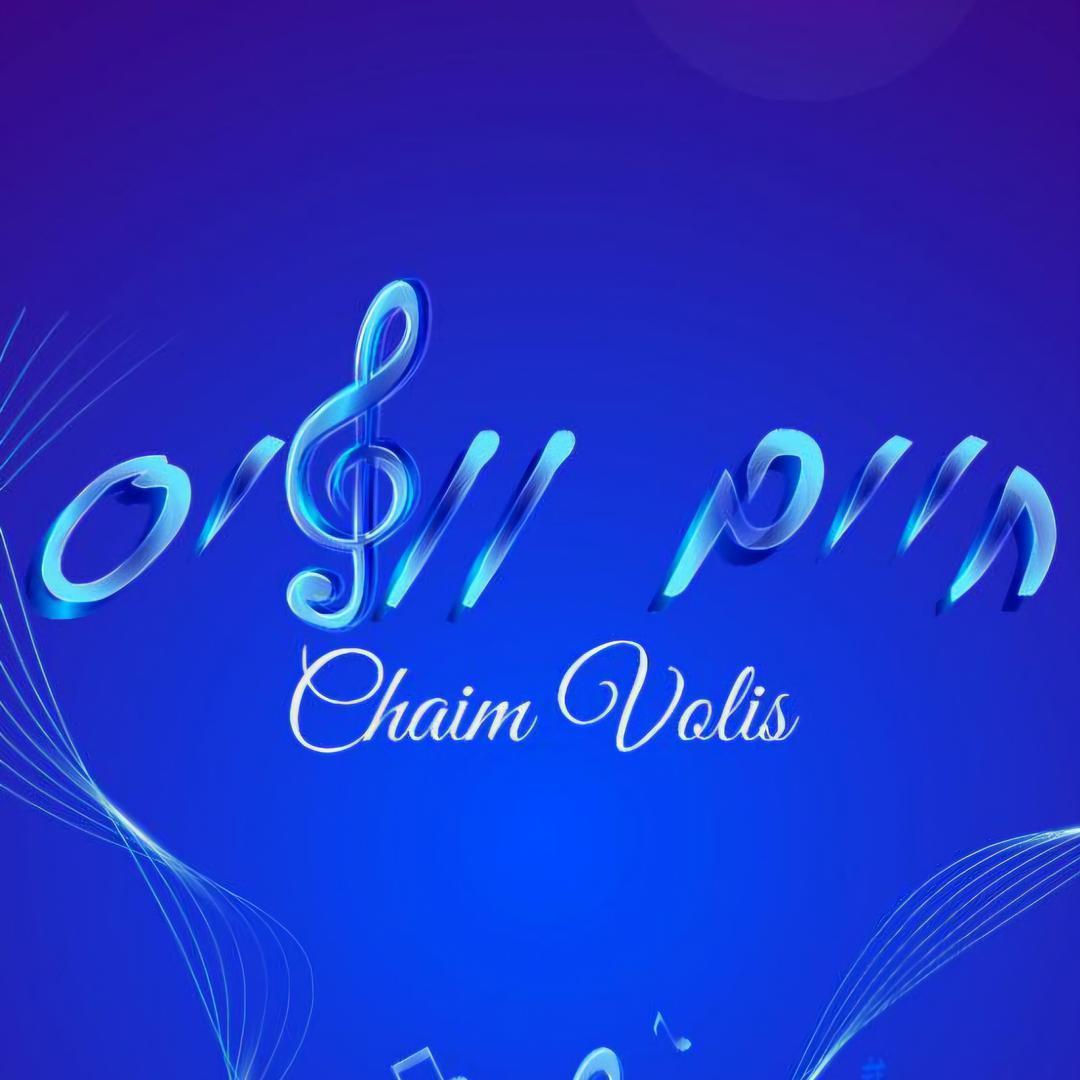 חיים ווליס קלידן