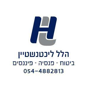 הלל סוכן ביטוח