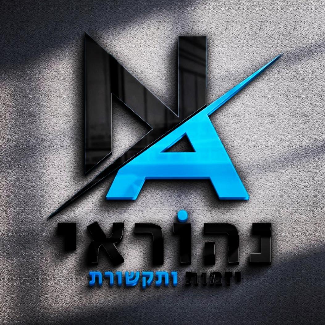 נהוראי יזמות ותקשורת