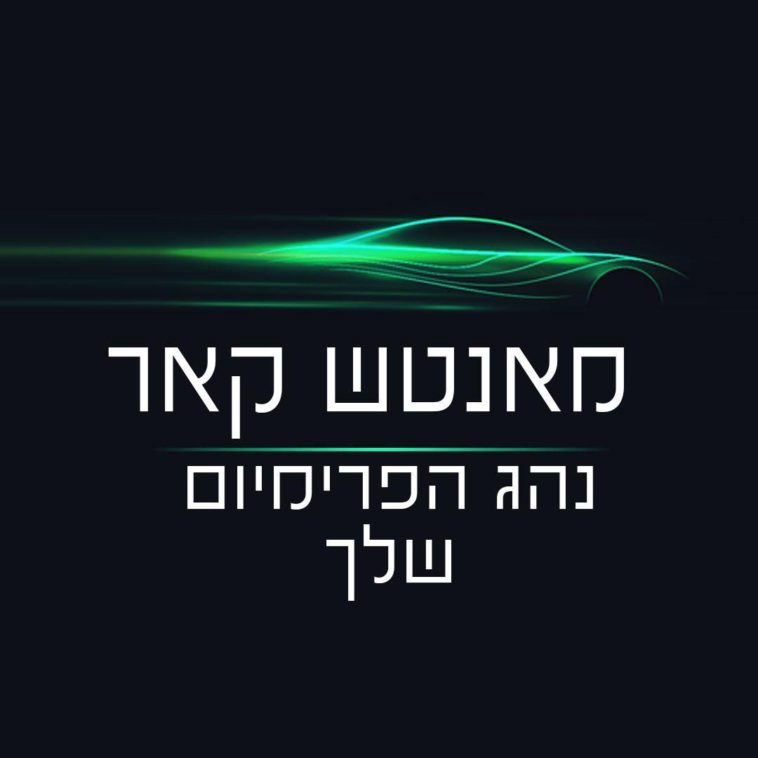 אלעזר חסין